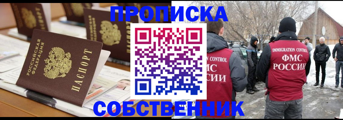 временная регистрация гарантия в Каргате