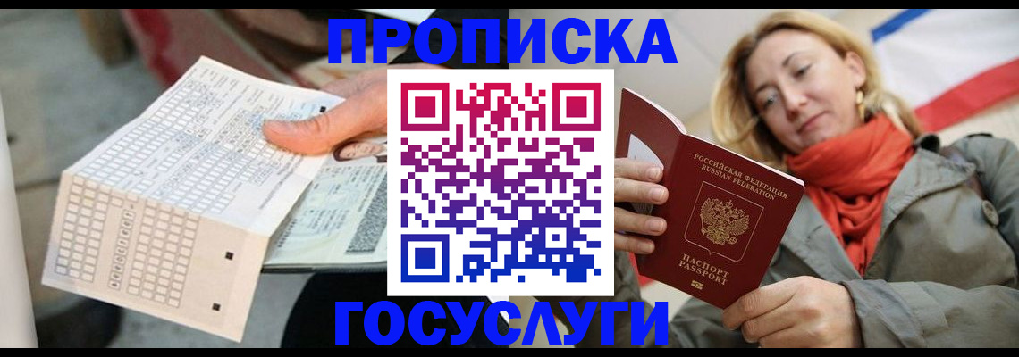 временная регистрация поиск в Каргате