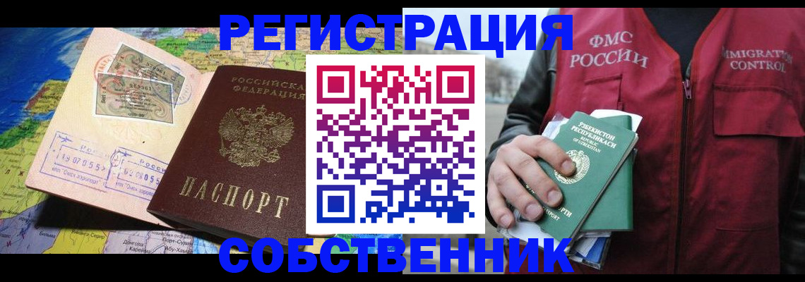 прописка для работы в Каргате